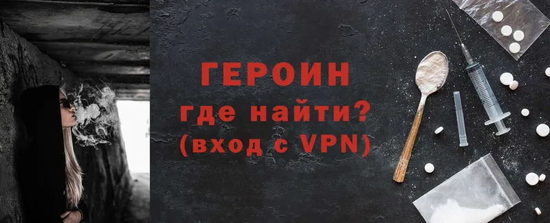 сайты даркнета наркотические препараты  Алагир  ГЕРОИН хмурый 