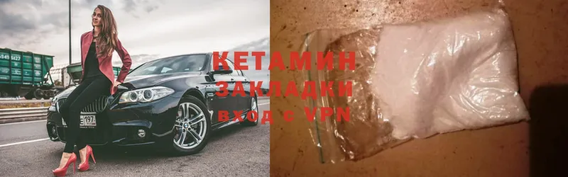 omg ссылка  что такое наркотик  Алагир  Кетамин ketamine 